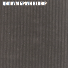 Мягкая мебель Европа (модульный) ткань до 400 в Южноуральске - yuzhnouralsk.mebel24.online | фото 68