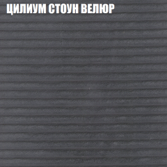 Мягкая мебель Европа (модульный) ткань до 400 в Южноуральске - yuzhnouralsk.mebel24.online | фото 69