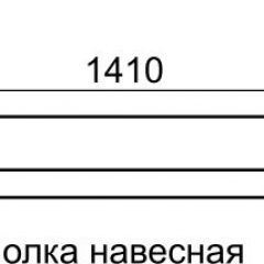 Полка навесная София 11 в Южноуральске - yuzhnouralsk.mebel24.online | фото