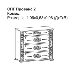 Прованс-2 комод 4 ящ (Итальянский орех/Груша с платиной черной) в Южноуральске - yuzhnouralsk.mebel24.online | фото 2