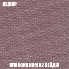 Пуф Кристалл (ткань до 300) НПБ в Южноуральске - yuzhnouralsk.mebel24.online | фото 9