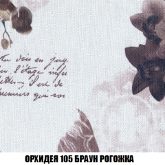 Пуф Кристалл (ткань до 300) НПБ в Южноуральске - yuzhnouralsk.mebel24.online | фото 62
