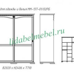 Шкаф для одежды Лика (ММ-137-01/02РБ) в Южноуральске - yuzhnouralsk.mebel24.online | фото 2