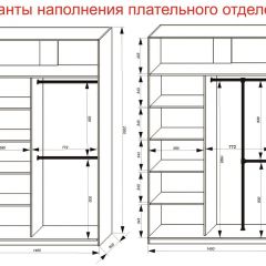 Шкаф-купе 1400 серии SOFT D8+D2+B2+PL4 (2 ящика+F обр.штанга) профиль «Капучино» в Южноуральске - yuzhnouralsk.mebel24.online | фото 7