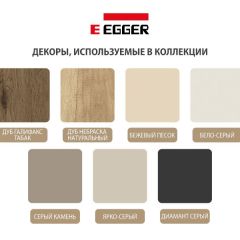 Шкаф СТАНДАРТ С2 2 ящика серия "ГЕСТИЯ" (Бело-серый/Дуб Небраска натуральный ) 800*520*2300 в Южноуральске - yuzhnouralsk.mebel24.online | фото 4