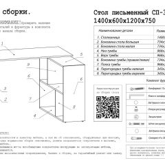 Стол письменный СП-3 (с тумбой) дуб грей в Южноуральске - yuzhnouralsk.mebel24.online | фото 3