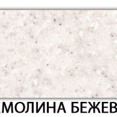 Стол-бабочка Бриз пластик Травертин римский в Южноуральске - yuzhnouralsk.mebel24.online | фото 37