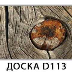 Стол Бриз с фотопечатью Доска D111 в Южноуральске - yuzhnouralsk.mebel24.online | фото 11