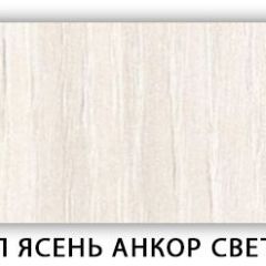 Стол кухонный Бриз лдсп ЛДСП Донской орех в Южноуральске - yuzhnouralsk.mebel24.online | фото 9