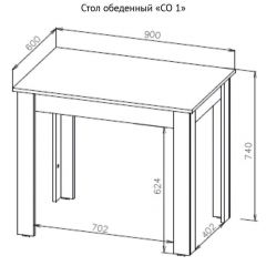 Стол обеденный СО 1 (Белый) в Южноуральске - yuzhnouralsk.mebel24.online | фото 7