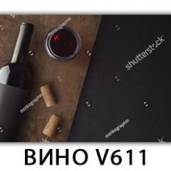 Стол обеденный Трилогия с фотопечатью Вино V611 в Южноуральске - yuzhnouralsk.mebel24.online | фото 3