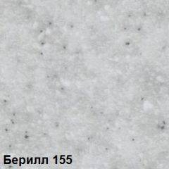 Стол овальный раздвижной "Берилл-155" (1180(1480)*690) опоры БРИФИНГ в Южноуральске - yuzhnouralsk.mebel24.online | фото 2