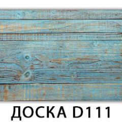 Стол раздвижной Бриз К-2 Доска D111 в Южноуральске - yuzhnouralsk.mebel24.online | фото 21