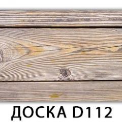 Стол раздвижной Бриз К-2 Доска D112 в Южноуральске - yuzhnouralsk.mebel24.online | фото 12