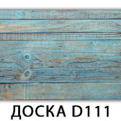 Стол раздвижной Бриз орхидея R041 Доска D110 в Южноуральске - yuzhnouralsk.mebel24.online | фото 13