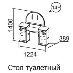 Стол туалетный Ника-Люкс 14 в Южноуральске - yuzhnouralsk.mebel24.online | фото 2