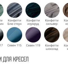 Стул КВАДРО ткань в Южноуральске - yuzhnouralsk.mebel24.online | фото 3