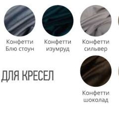 Табурет CINDY ткань в Южноуральске - yuzhnouralsk.mebel24.online | фото 2