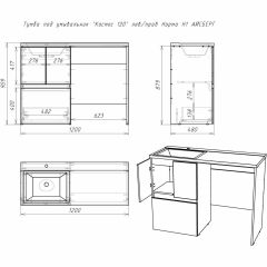 Тумба под умывальник "Космос 120" лев/прав Норма Н1 АЙСБЕРГ (DA1627T) в Южноуральске - yuzhnouralsk.mebel24.online | фото 5
