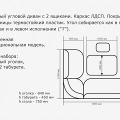 ОРХИДЕЯ Уголок кухонный (кожзам-Борнео крем) ясень в Южноуральске - yuzhnouralsk.mebel24.online | фото 3