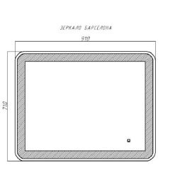 Зеркало Барселона 910х710 с подсветкой Sansa (GL7023Z) в Южноуральске - yuzhnouralsk.mebel24.online | фото 9