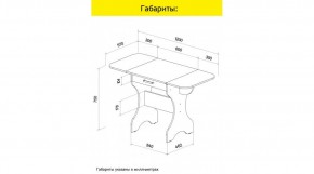 АКВАЛОН Стол в Южноуральске - yuzhnouralsk.mebel24.online | фото 10