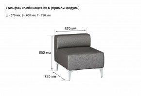 АЛЬФА Диван комбинация 6/ нераскладной (Коллекции Ивару №1,2(ДРИМ)) в Южноуральске - yuzhnouralsk.mebel24.online | фото 2