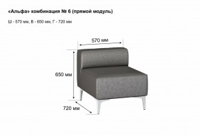 АЛЬФА Диван комбинация 6/ нераскладной (в ткани коллекции Ивару кожзам) в Южноуральске - yuzhnouralsk.mebel24.online | фото 2