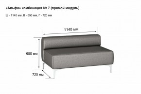 АЛЬФА Диван комбинация 7/ нераскладной (Коллекции Ивару №1,2(ДРИМ)) в Южноуральске - yuzhnouralsk.mebel24.online | фото 2