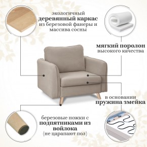 Комплект мягкой мебели 6134+6135 (диван+кресло) в Южноуральске - yuzhnouralsk.mebel24.online | фото 15
