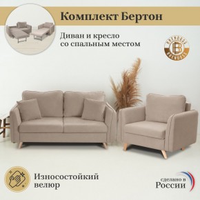 Комплект мягкой мебели 6134+6135 (диван+кресло) в Южноуральске - yuzhnouralsk.mebel24.online | фото 9