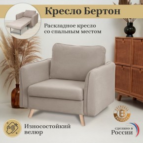 Кресло 6135 в Южноуральске - yuzhnouralsk.mebel24.online | фото 8