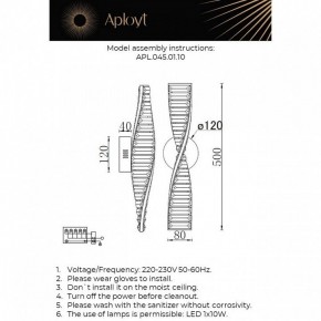 Бра Aployt Olimp APL.045.01.10 в Южноуральске - yuzhnouralsk.mebel24.online | фото 11