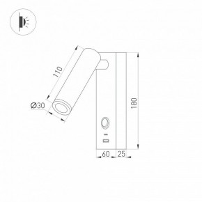 Бра Arlight SP-BED 031394(1) в Южноуральске - yuzhnouralsk.mebel24.online | фото 2