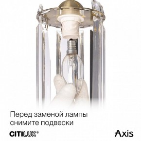 Бра Citilux AXIS CL313413 в Южноуральске - yuzhnouralsk.mebel24.online | фото 10