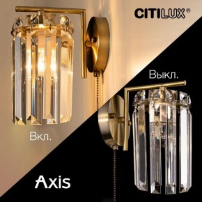 Бра Citilux AXIS CL313413 в Южноуральске - yuzhnouralsk.mebel24.online | фото 8