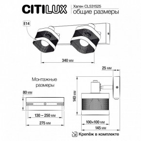 Бра Citilux Хаген CL531525 в Южноуральске - yuzhnouralsk.mebel24.online | фото 7