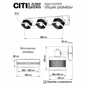 Бра Citilux Хаген CL531535 в Южноуральске - yuzhnouralsk.mebel24.online | фото 6