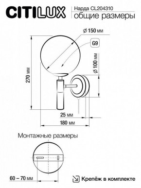 Бра Citilux Нарда CL204310 в Южноуральске - yuzhnouralsk.mebel24.online | фото 5