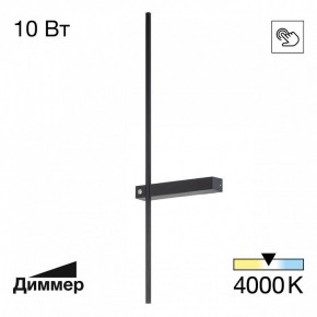 Бра Citilux Pixel CL216371 в Южноуральске - yuzhnouralsk.mebel24.online | фото 2