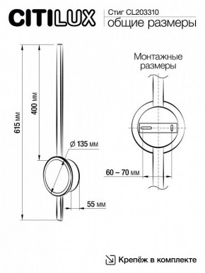 Бра Citilux Стиг CL203310 в Южноуральске - yuzhnouralsk.mebel24.online | фото 11