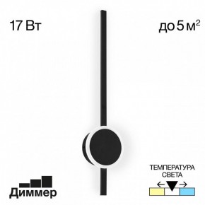 Бра Citilux Стиг CL203311 в Южноуральске - yuzhnouralsk.mebel24.online | фото 3