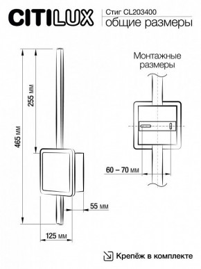 Бра Citilux Стиг CL203400 в Южноуральске - yuzhnouralsk.mebel24.online | фото 10