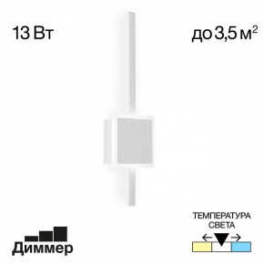 Бра Citilux Стиг CL203400 в Южноуральске - yuzhnouralsk.mebel24.online | фото 3
