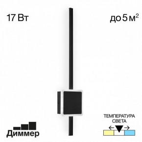 Бра Citilux Стиг CL203411 в Южноуральске - yuzhnouralsk.mebel24.online | фото 3