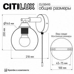 Бра Citilux Tika CL133410 в Южноуральске - yuzhnouralsk.mebel24.online | фото 8