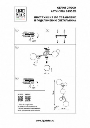 Бра Lightstar Croco 815533 в Южноуральске - yuzhnouralsk.mebel24.online | фото 4