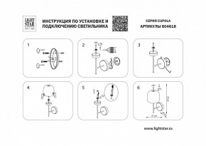 Бра Lightstar Cupola 804618 в Южноуральске - yuzhnouralsk.mebel24.online | фото 2