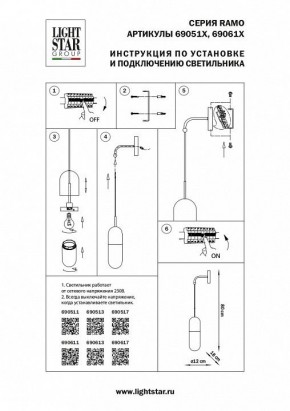 Бра Lightstar Ramo 690611 в Южноуральске - yuzhnouralsk.mebel24.online | фото 3