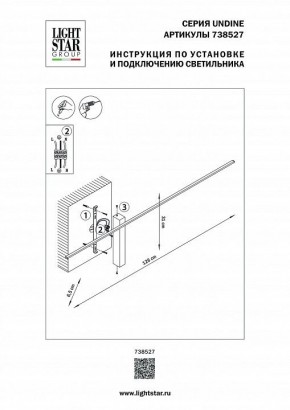 Бра Lightstar Undine 738527 в Южноуральске - yuzhnouralsk.mebel24.online | фото 2